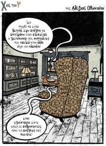 Χ εις τον Ψ 08.06.2024